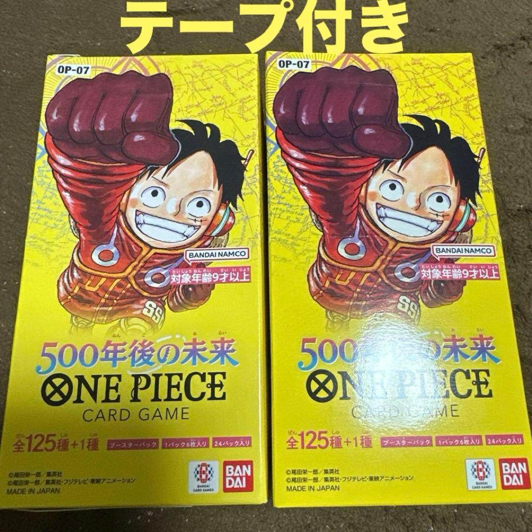テープ付き ワンピースカードゲーム 500年後の未来 新品未開封 2BOX