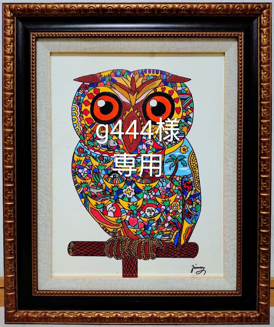 【F6号】ジミー大西【森】手描き/表裏サイン有/油彩/アクリル/絵画/額縁/額装 F6号】ジミー大西【森】手描き/表裏サイン有/油彩/アクリル/絵画/額縁