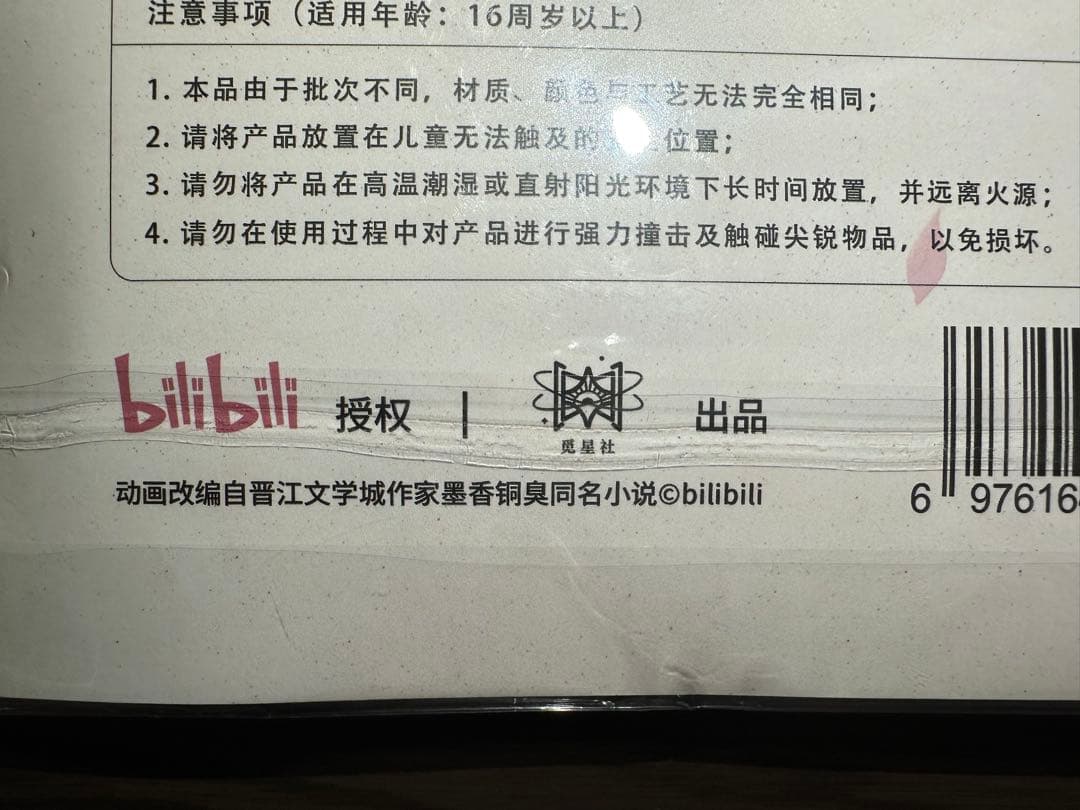 その他 hoozuki44