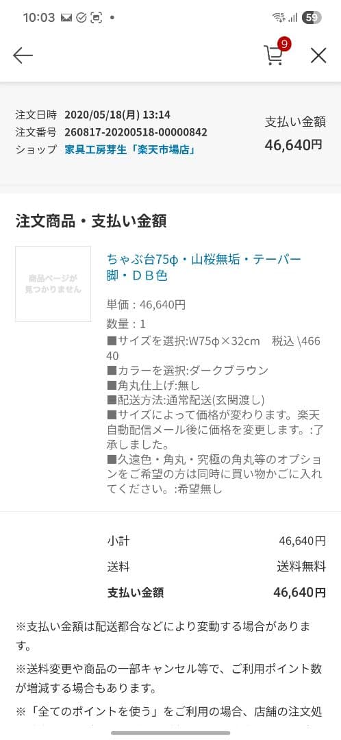 ✨お値下げしました✨無垢ダークブラウンちゃぶ台75φ・家具工房芽生様