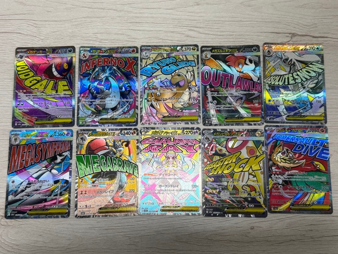 1*2様 【コンプ】MEGAドリーム MA 10枚セット ハイクラスパック「MEGAドリームex」｜ポケモンカードゲーム公式