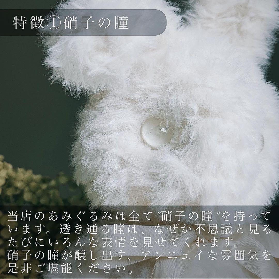 硝子の瞳をもつ 幻獣うさぎのあみぐるみ 垂れ耳 ロップイヤー