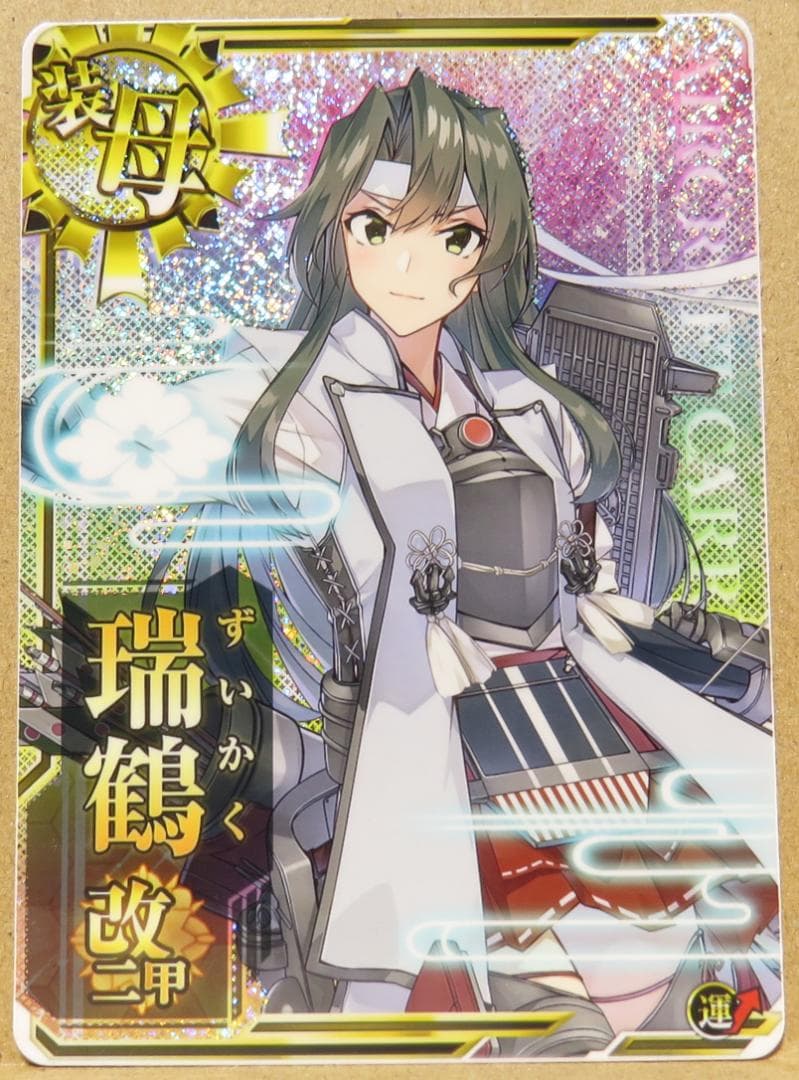 艦これアーケード 瑞鶴改二甲 ホロ（オリジナルイラスト） - メルカリ