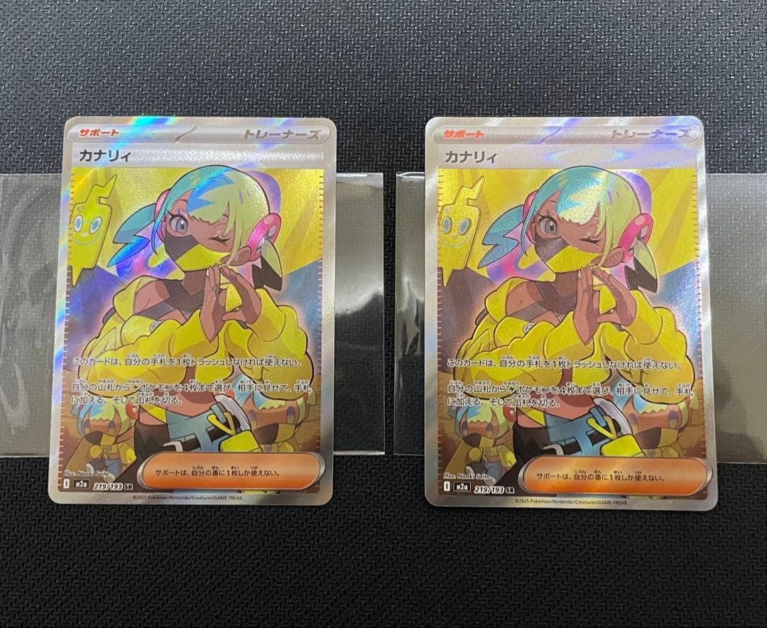 未使用】 ポケモンカード カナリィ SR 2枚 メガドリームex - メルカリ