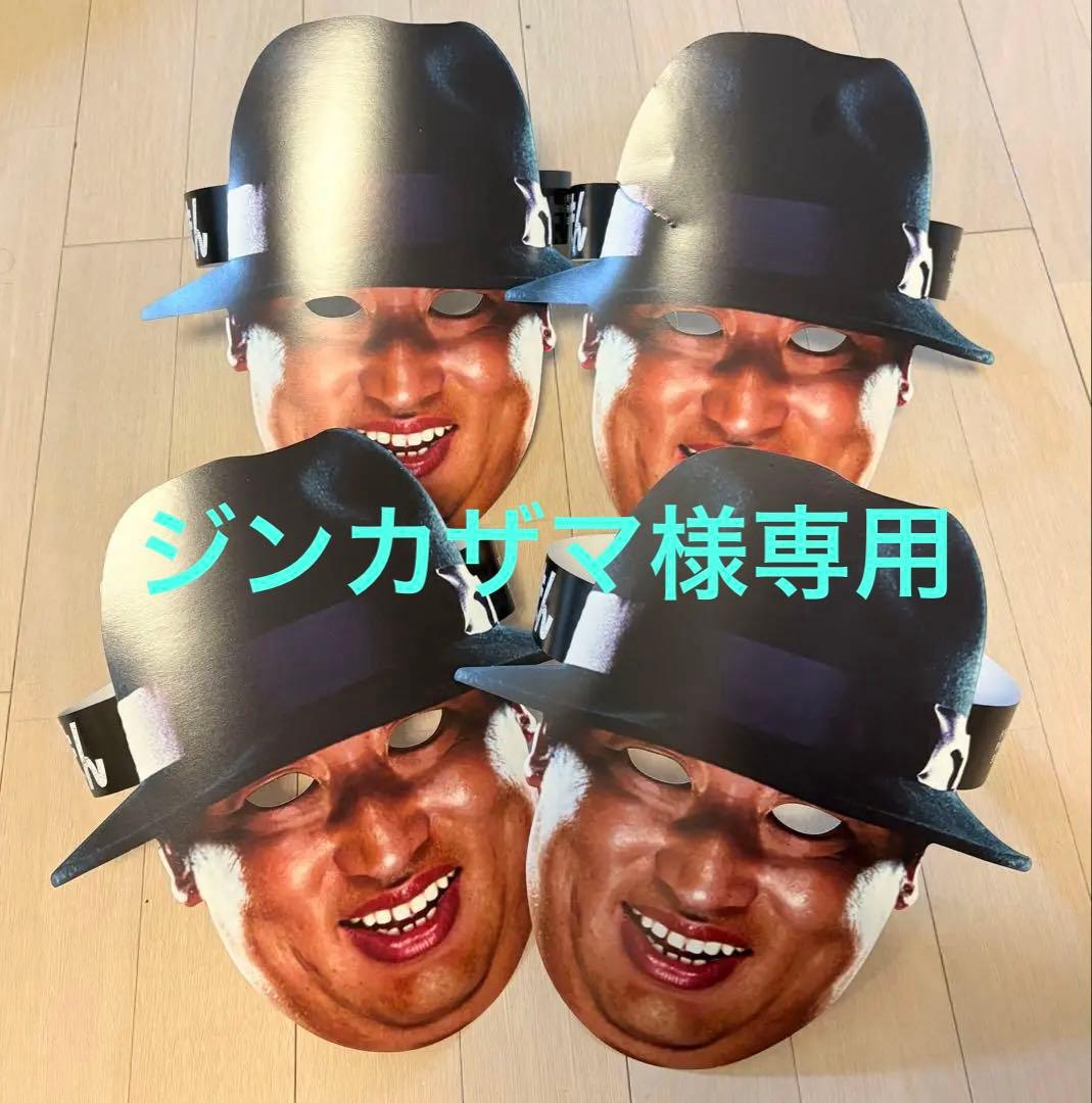 笑ゥせぇるすまん 喪黒福造 お面 - メルカリ