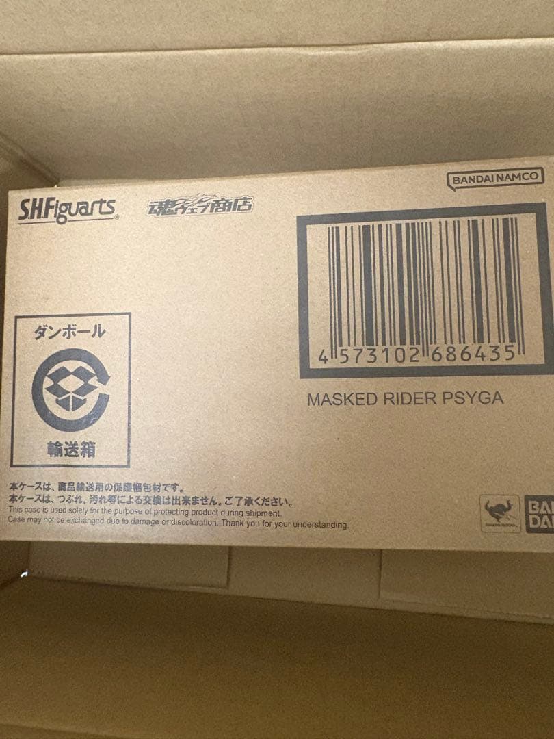 S.H.Figuarts 真骨彫製法 仮面ライダーサイガshフィギュアーツ
