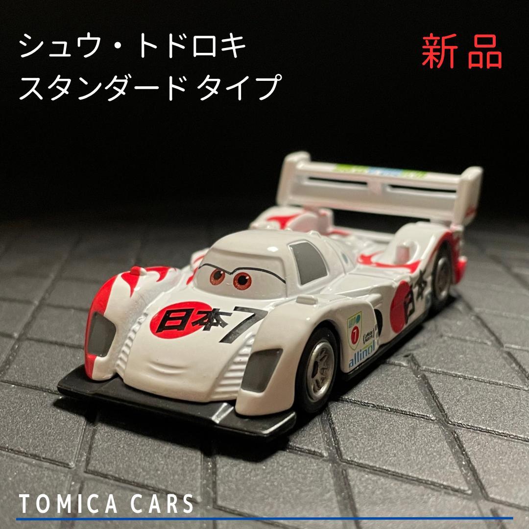 Ca38】トミカ カーズ シュウ・トドロキ 廃番 - メルカリ