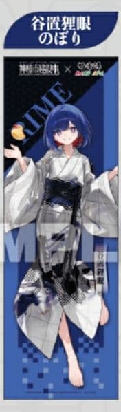 極楽湯 神椿市建設中 のぼり 谷置狸眼 TVアニメ「神椿市建設中。」×極楽湯・RAKU SPAコラボキャンペーン“神椿