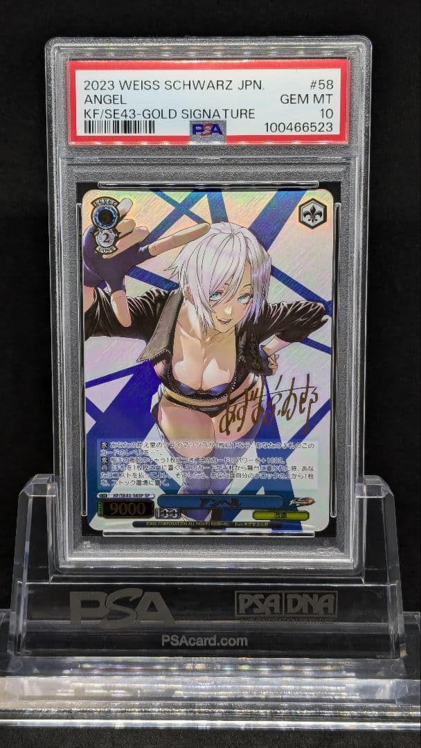 PSA10 アンヘル　SP サイン　KOF WS BGS10 ブラックラベル】ヴァイスシュヴァルツ KOF アンヘル SP - メルカリ