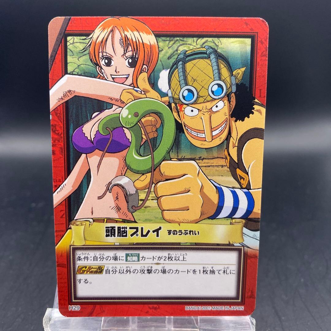頭脳プレイ H29 ワンピースハイパーバトル - メルカリ