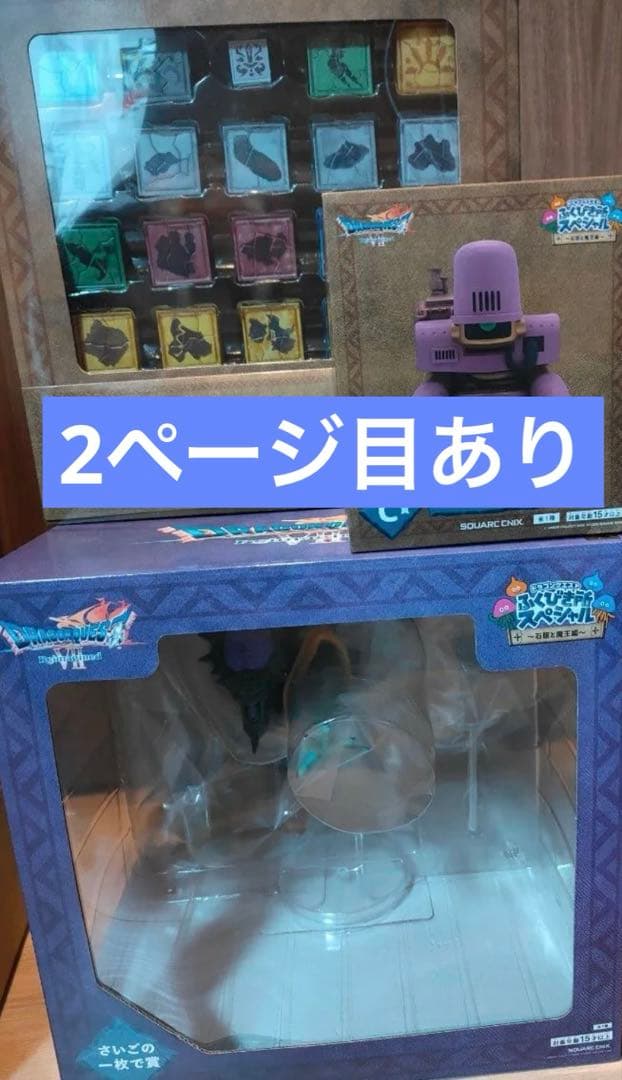 ドラゴンクエストふくびき所スペシャルまとめ売り ドラゴンクエスト ふくびき所スペシャル ～ロトの伝説編～