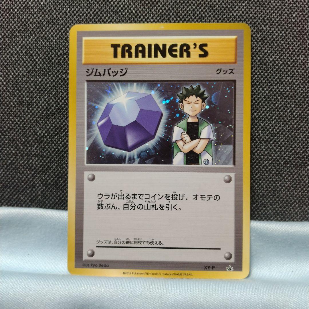 ポケモンカード プロモ xy ジムバッジ タケシ 2026年最新】ポケモンカード ジムバッジ [タケシ] XY-P プロモの人気