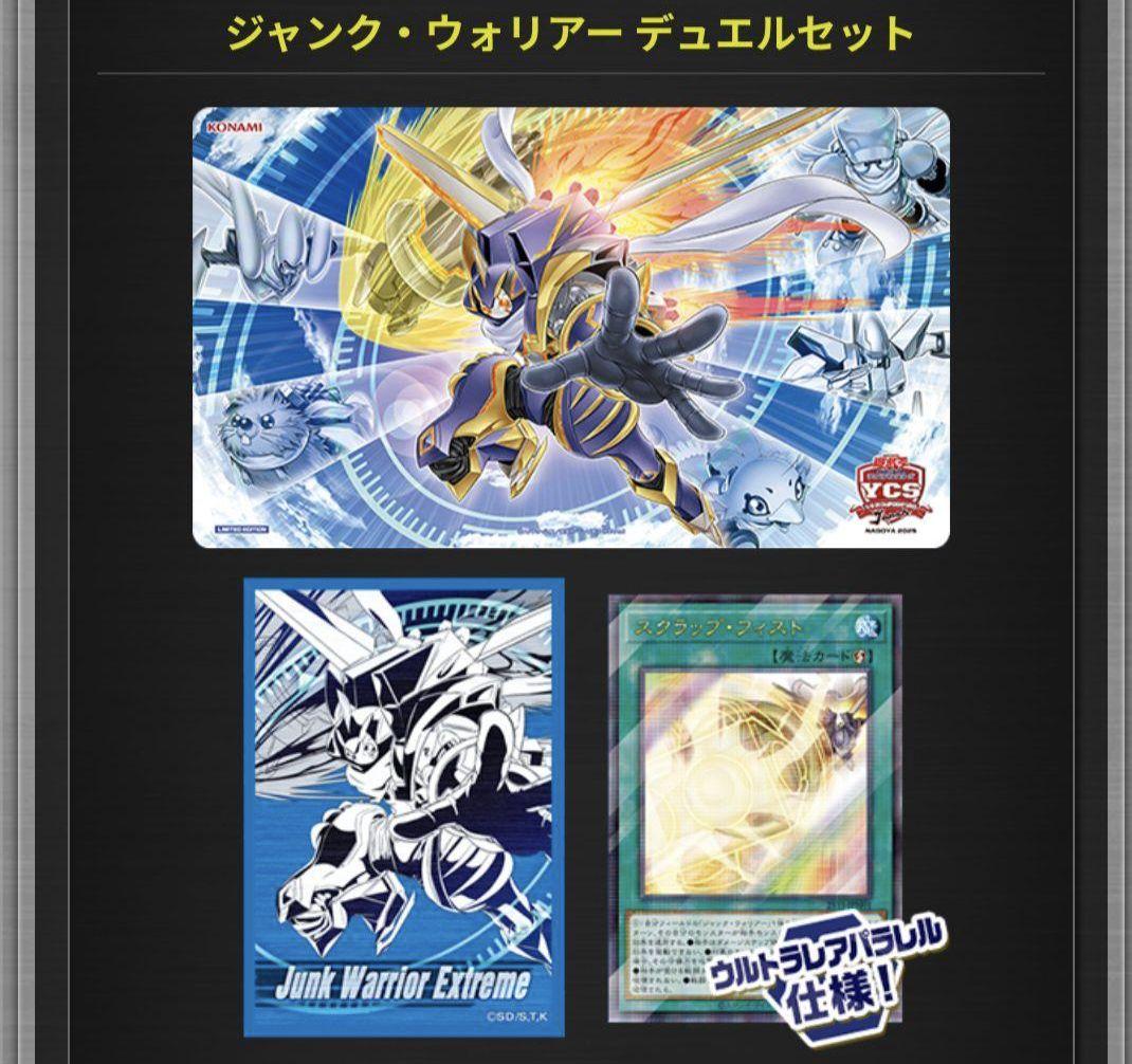 遊戯王 YCSJ ジャンク・ウォリアーデュエルセット - メルカリ