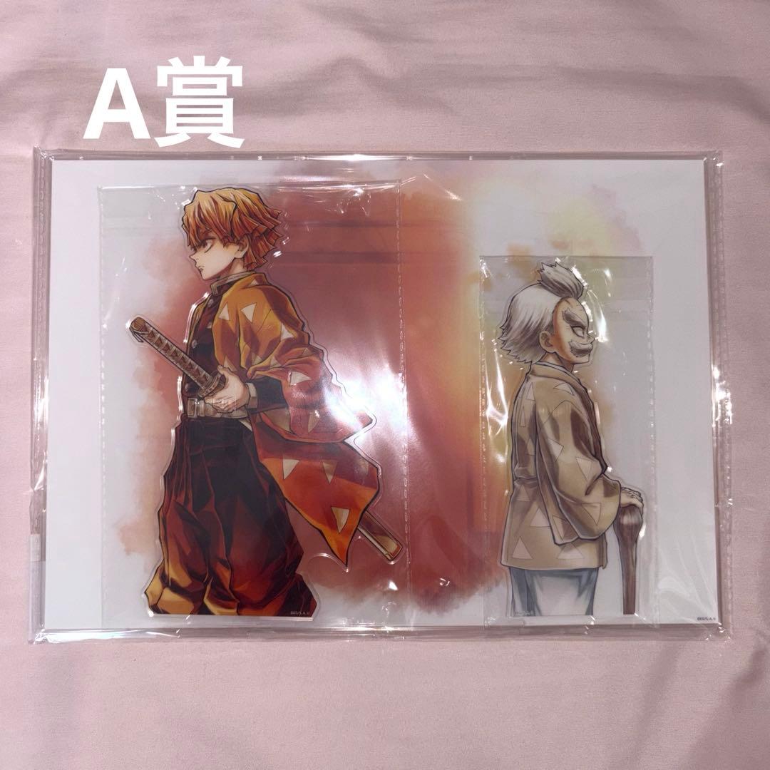 鬼滅の刃　我妻善逸　WEBSHOPくじ　善逸と爺ちゃん　A賞　アクリルスタンド 鬼滅の刃 webshopくじ B賞 アクリルスタンド 我妻善逸 獪岳 - メルカリ