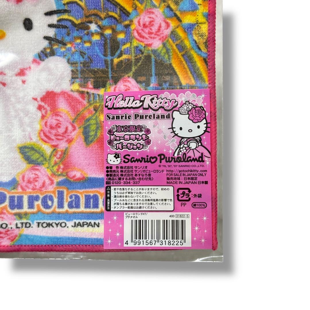 ハローキティ レア キティ プチタオル サンリオピューロランド ローズ