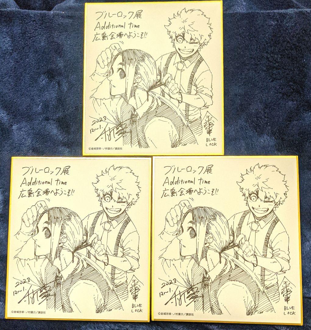 ブルーロック展 ミニ色紙 後半5会場 広島会場 我牙丸吟 成早朝日