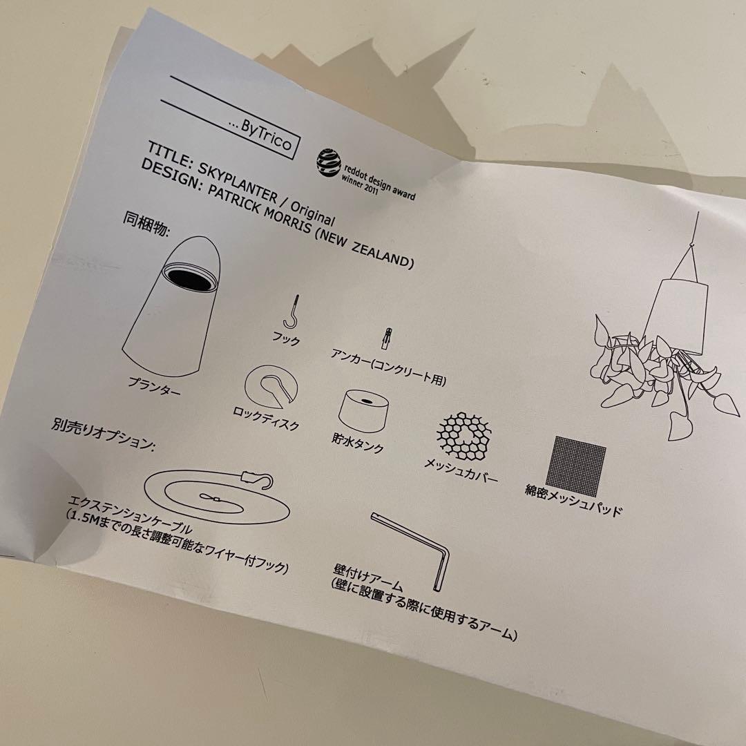 ボスケ Skyplanterスカイプランター セラミック スモール 2個セット