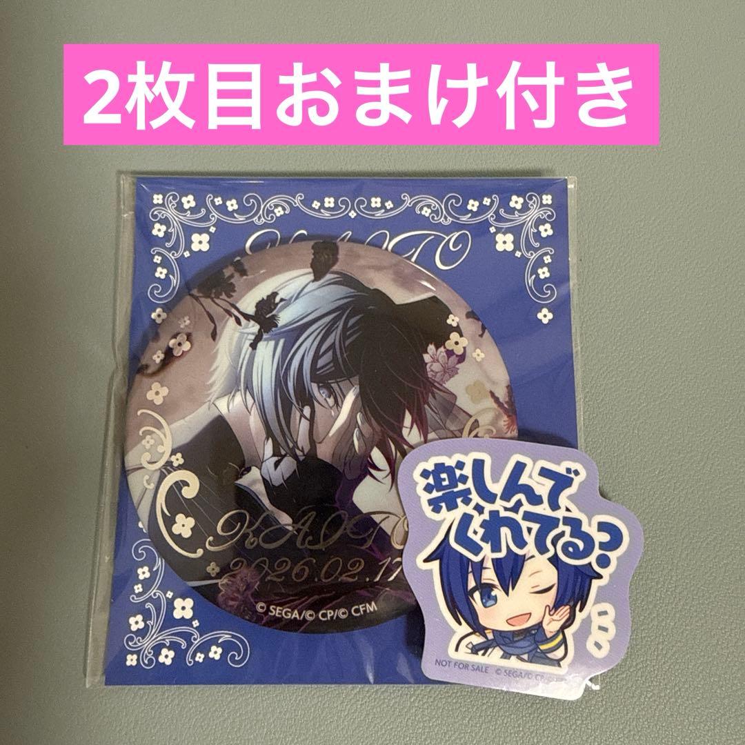 プロセカ はぴこれ KAITO バースデー 缶バッジ ザムザ ステッカー 特典
