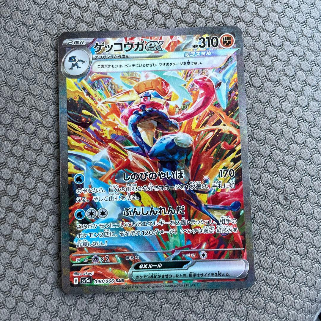 高騰中 ゲッコウガex SAR ポケモンカード ポケカ - メルカリ