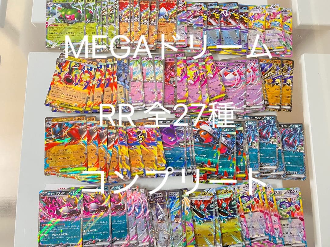 MEGAドリーム RR 全27種 セット 106枚 コンプリート メガドリーム