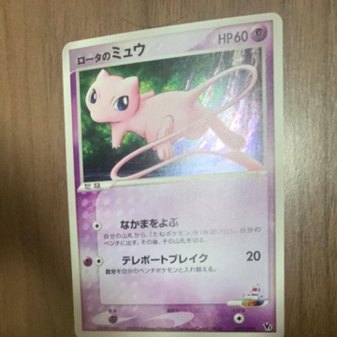 ロータのミュウ 画公開記念VSパック 波導のルカリオ 002/020 - メルカリ
