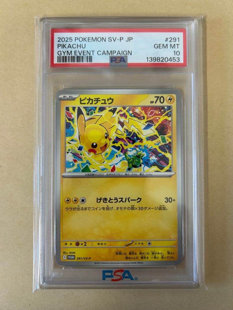 PSA10 げきとうスパーク ピカチュウ プロモ/291/SV-P テツノイバラ PSA10 げきとうスパーク ピカチュウ プロモ/291/SV-P テツノイバラ