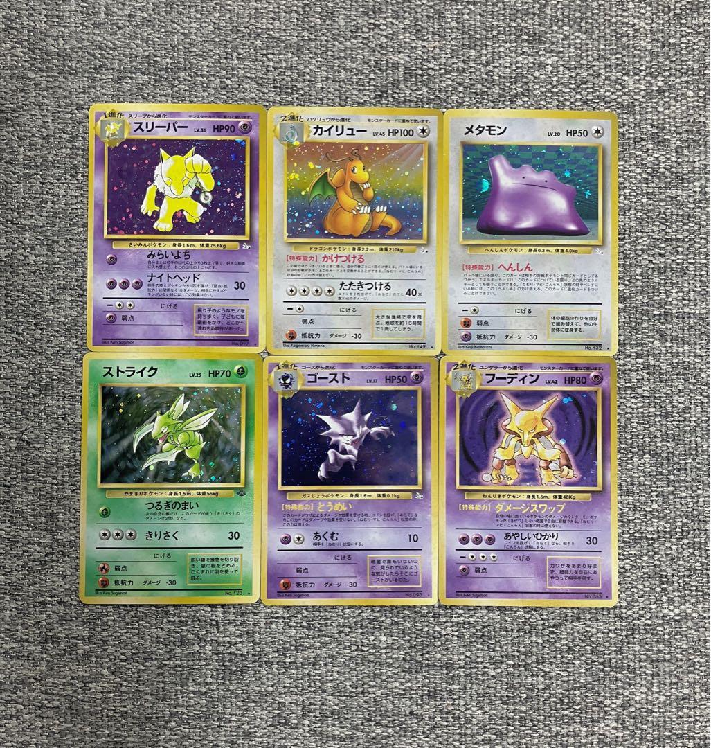 旧裏6枚セット レアカード まとめ 2026年最新】ポケモンカード旧裏まとめ売りの人気アイテム - メルカリ