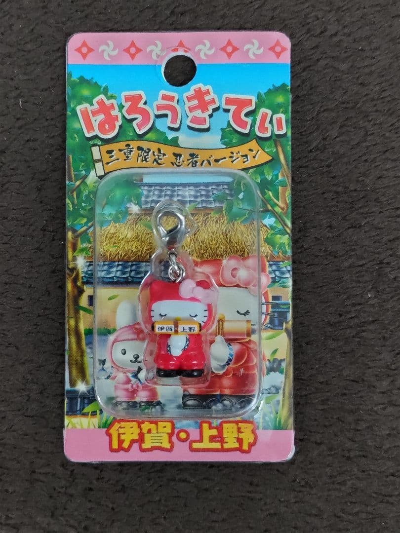 Hello Kitty ハローキティ 三重限定ファスナーストラップ 12種セット｜