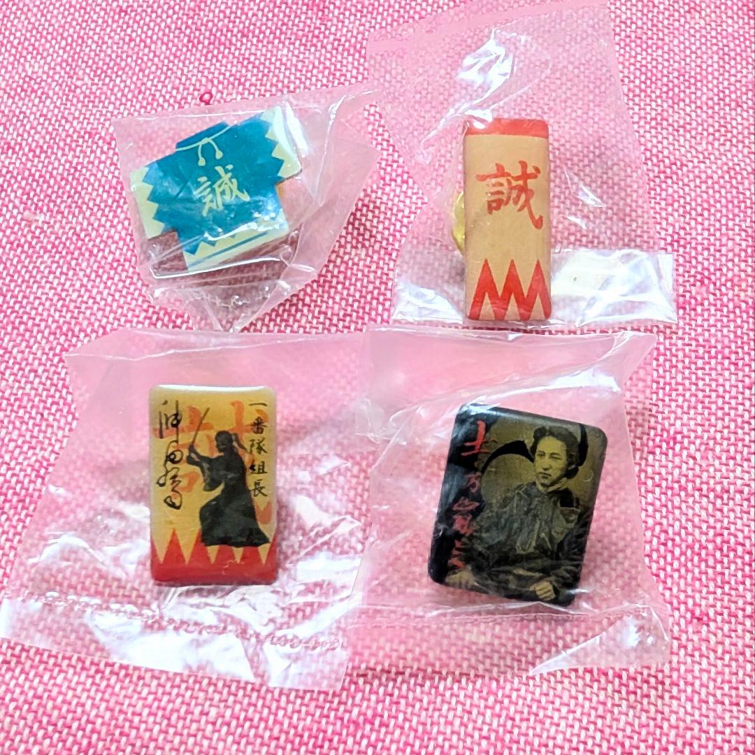新撰組 新選組 沖田総司 土方歳三 ピンズ ピンバッジ 4点 未開封