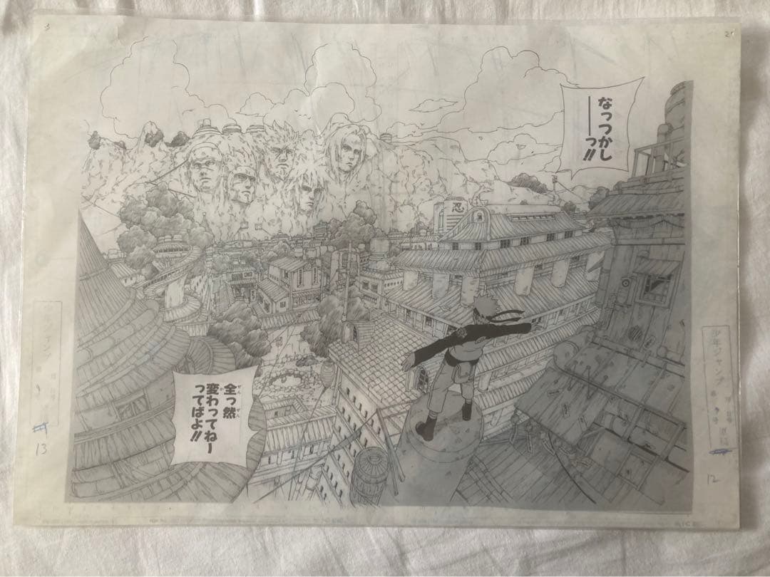NARUTO 複製原画 木の葉隠れの里 - メルカリ