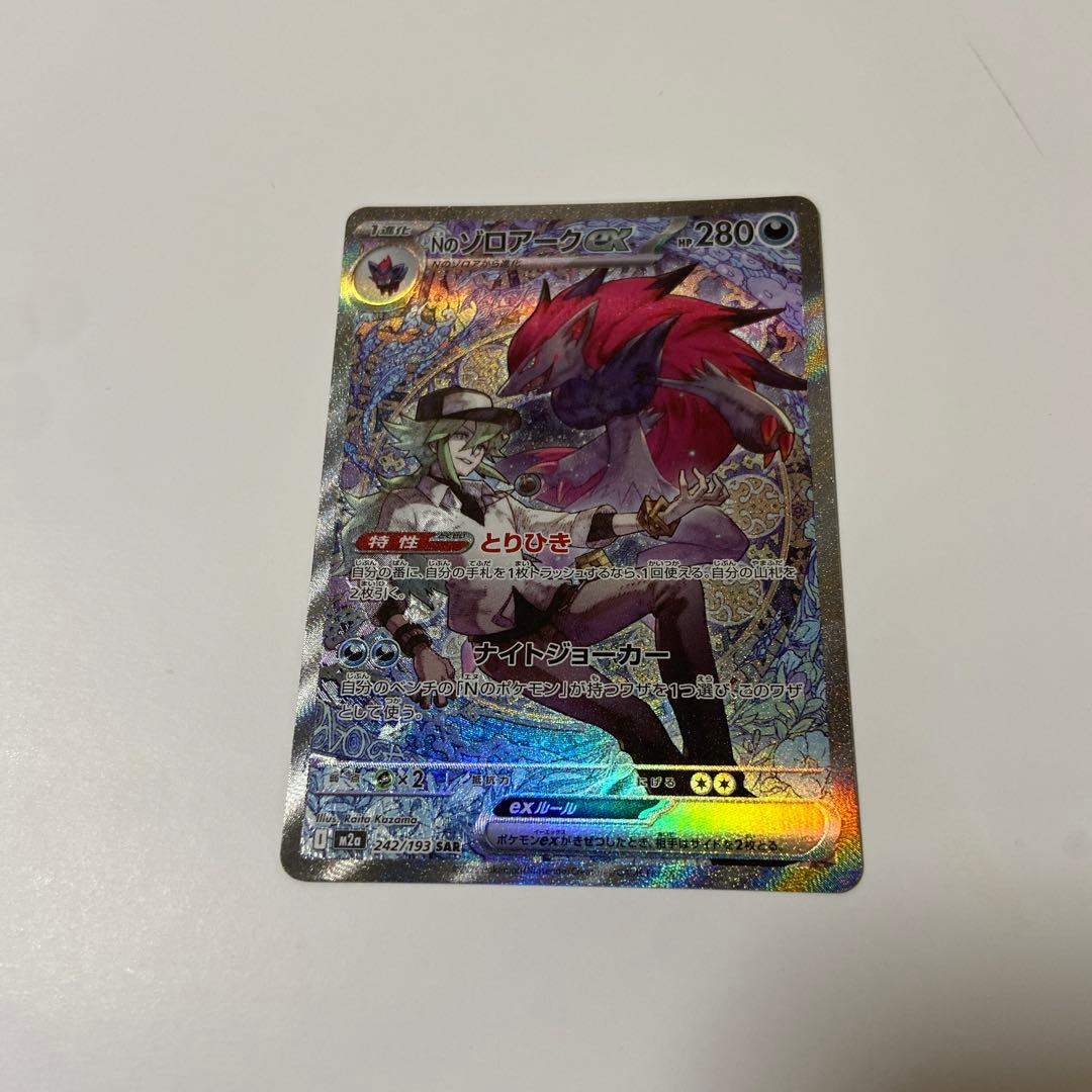Nのゾロアークex 280HP ポケモンカード ゾロアークEX 280HP ポケモンカード - メルカリ