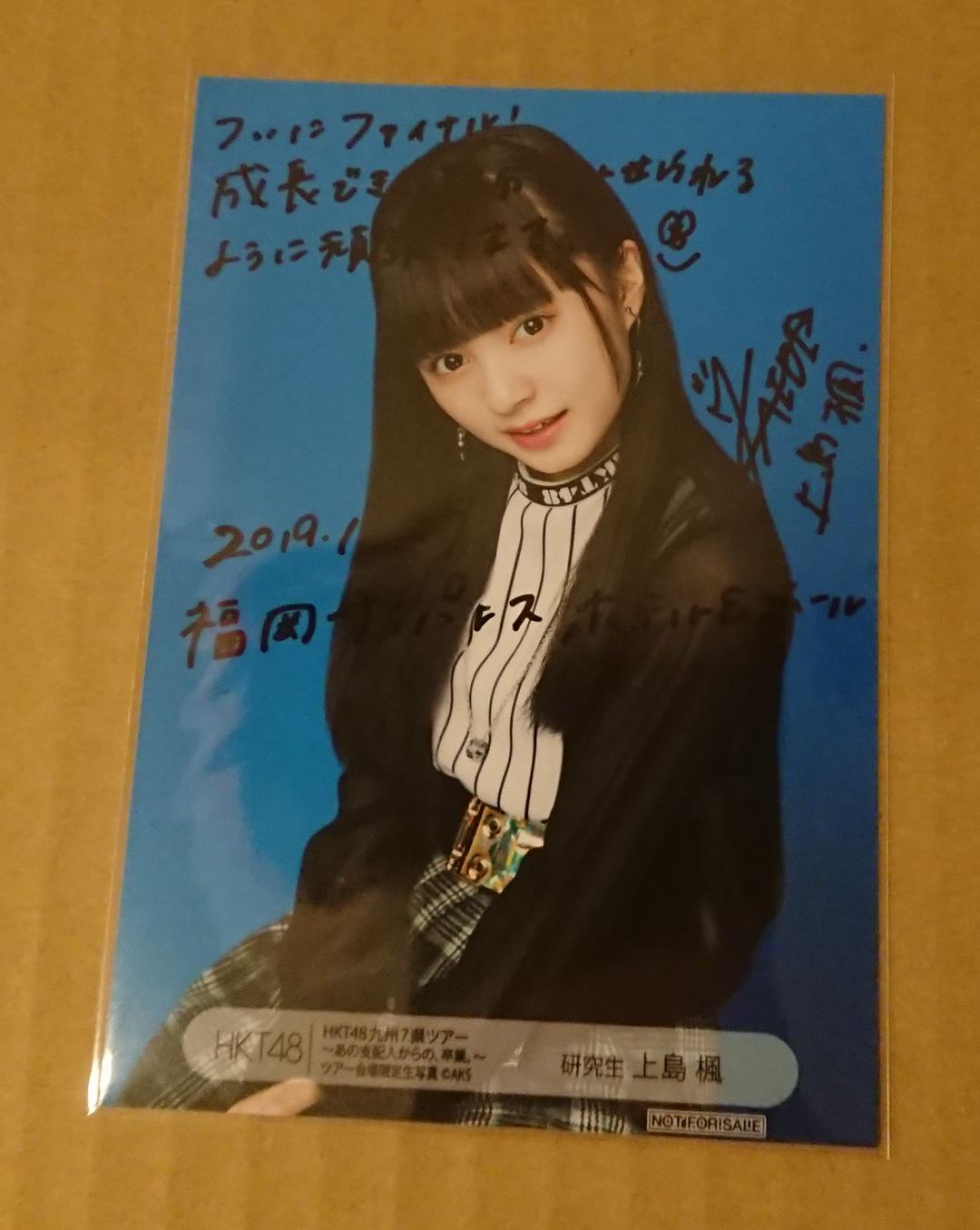 HKT48 上島楓 九州7県ツアー 福岡公演 直筆サイン入り 生写真 ライブでウインクを決める上島楓（撮影・古川泰裕） - HKT48環境保全で