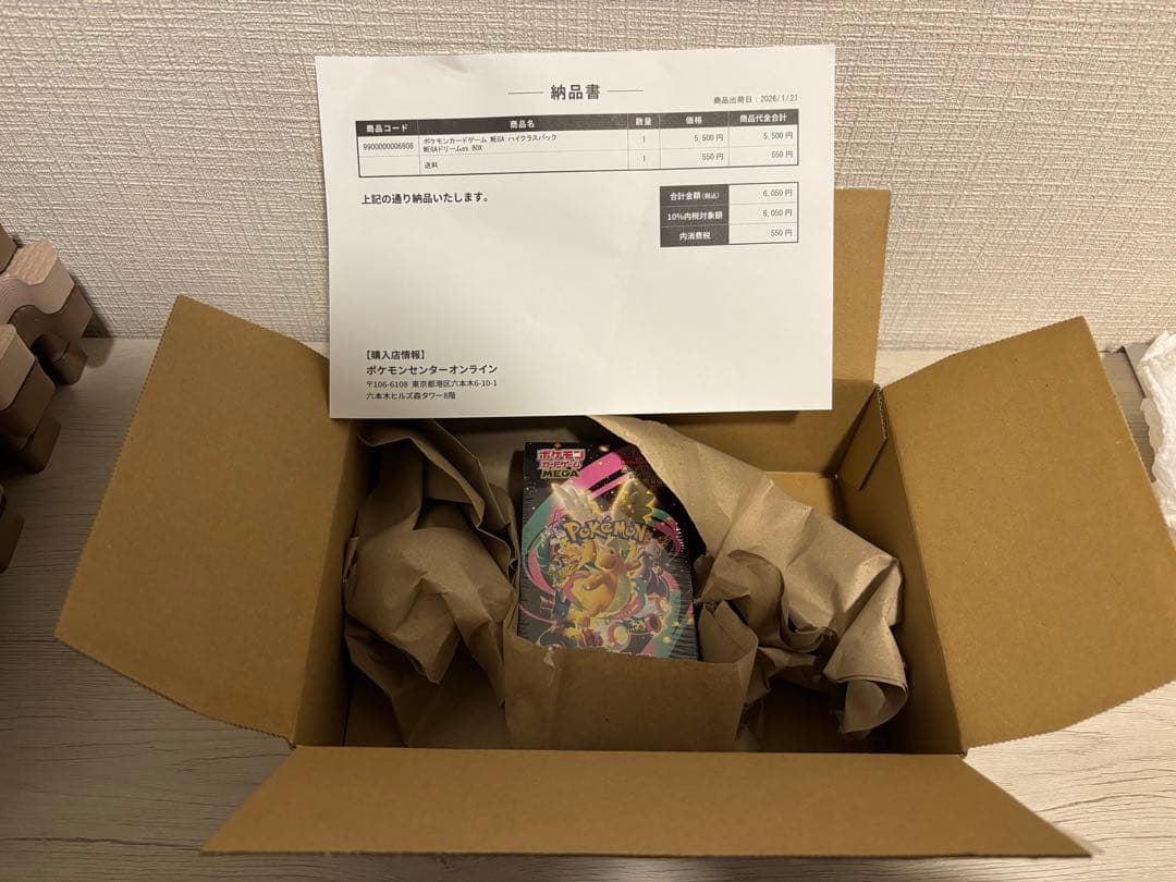 ポケモンカードゲームMEGAドリームex BOXシュリンク付き 楽天市場】【Box未開封・シュリンク付き】 ポケモンカードゲーム MEGA