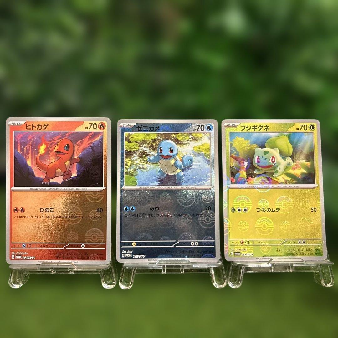 ポケモンカード151 カードファイル プロモ 初代御三家 - メルカリ
