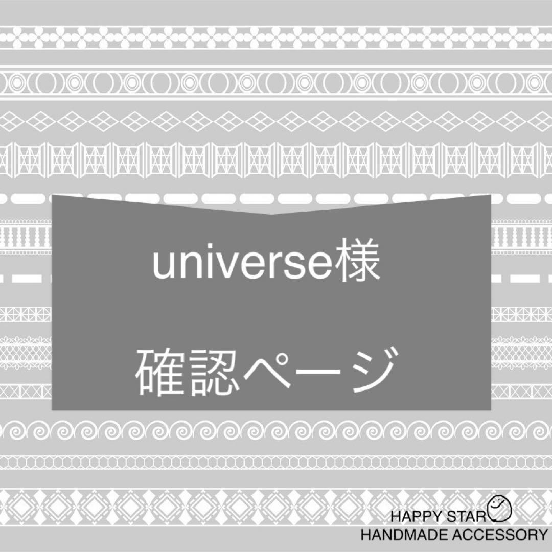universe様確認用 adidas(アディダス) / ULTRABOOST LACELESS/ウルトラブーストレース