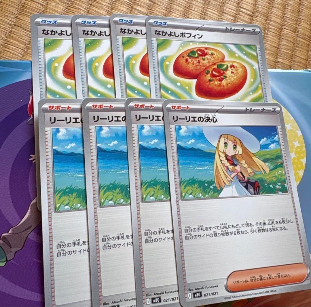 ポケモンカード リーリエの決心 なかよしポフィン② - メルカリ