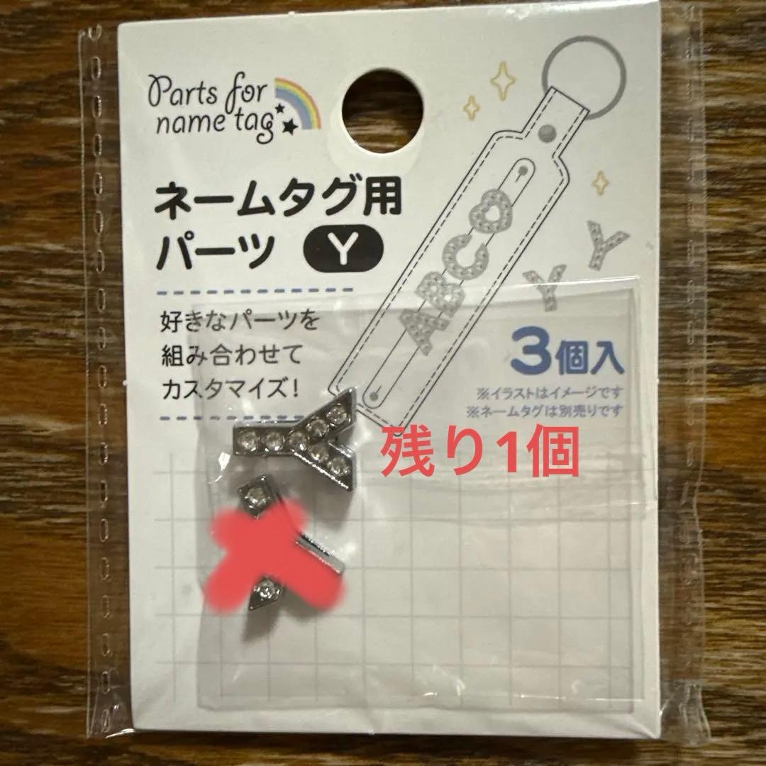 ネームタグ用パーツ キャンドゥ アルファベット - メルカリ