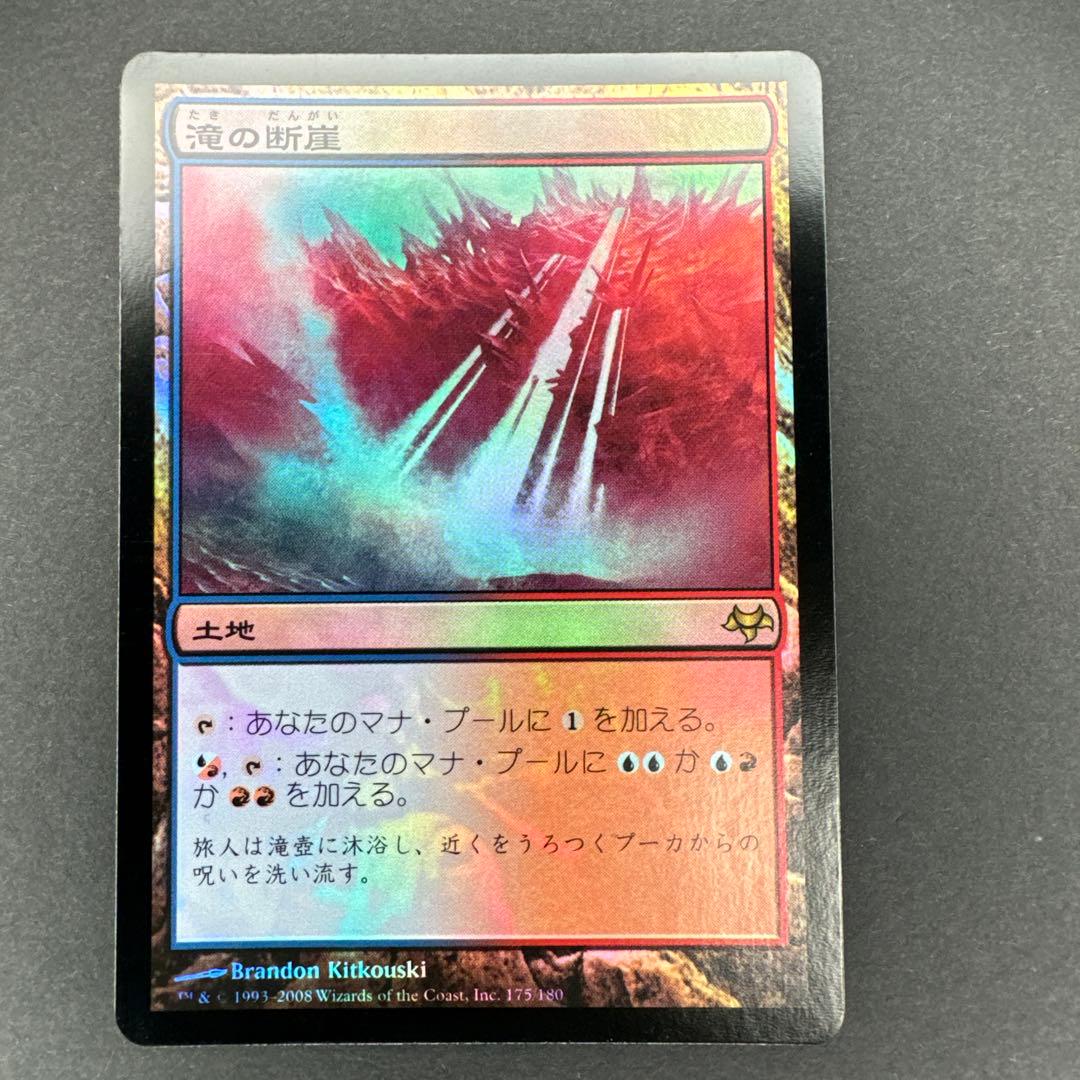 未使用 イーブンタイド 滝の断崖 日本語 foil EDH イタリア語《Volcanic Island》[3ED] SP - MTG専門店 Initiative
