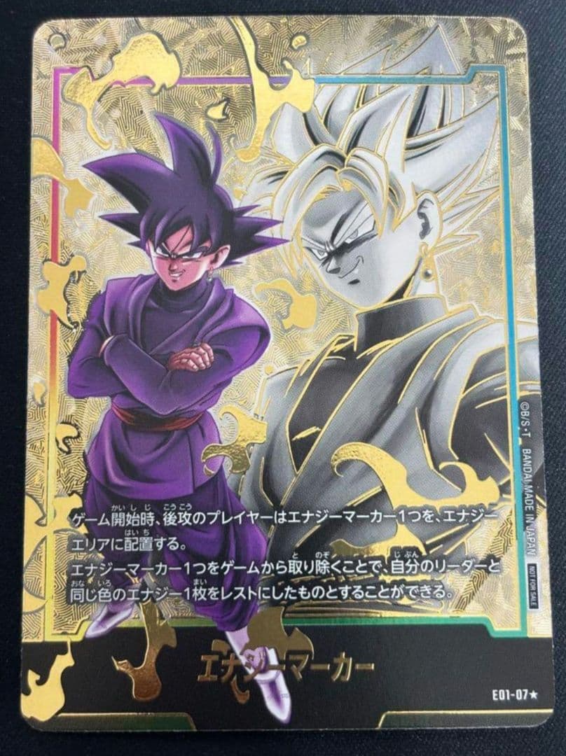 ドラゴンボールカード ブラックゴクウ エナジーマーカー 英語 PSA10