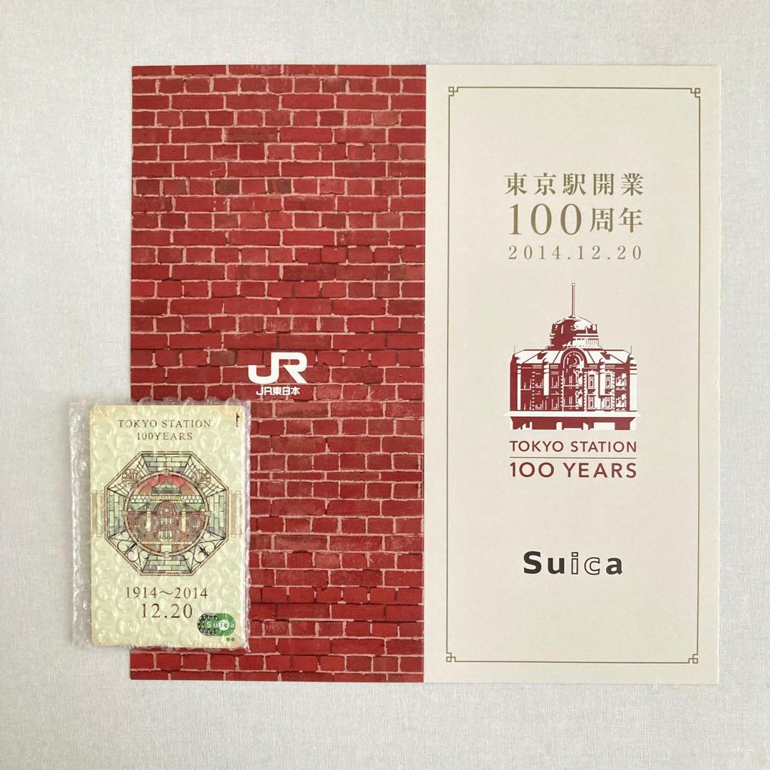 東京駅開業100周年記念 Suica 限定カード - メルカリ