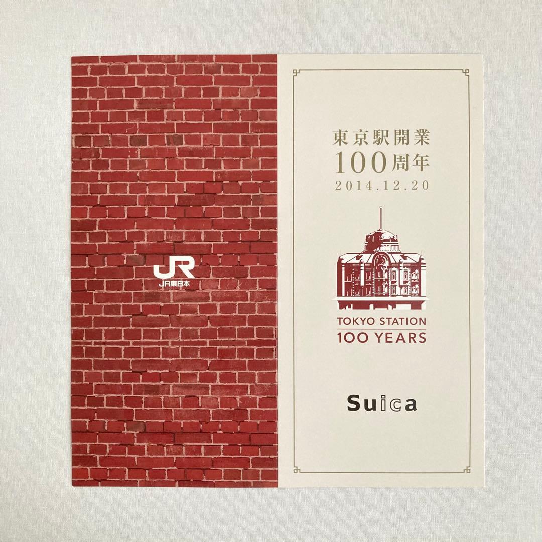 東京駅開業100周年記念 Suica 限定カード - メルカリ