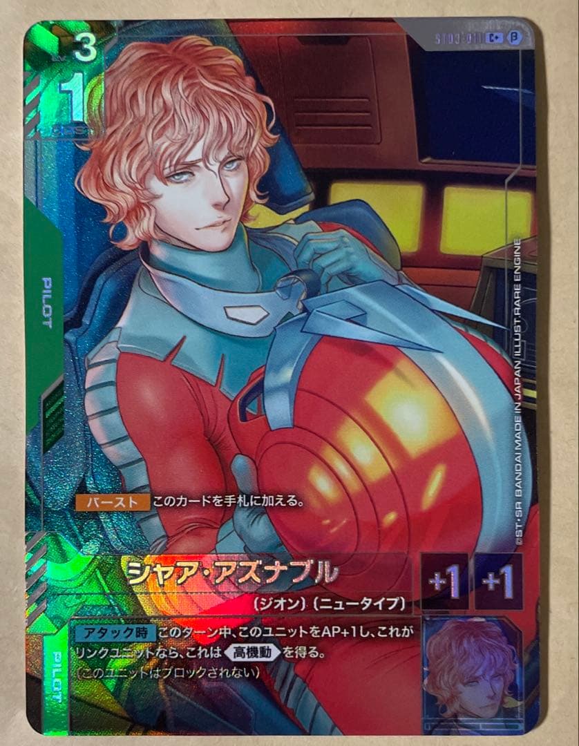 三俊　ガンダムカードゲーム シャア・アズナブル パラレル ベータ C+ シャア・アズナブル(パラレル)(ST03収録) 販売 | Zeon's Rush [ST03