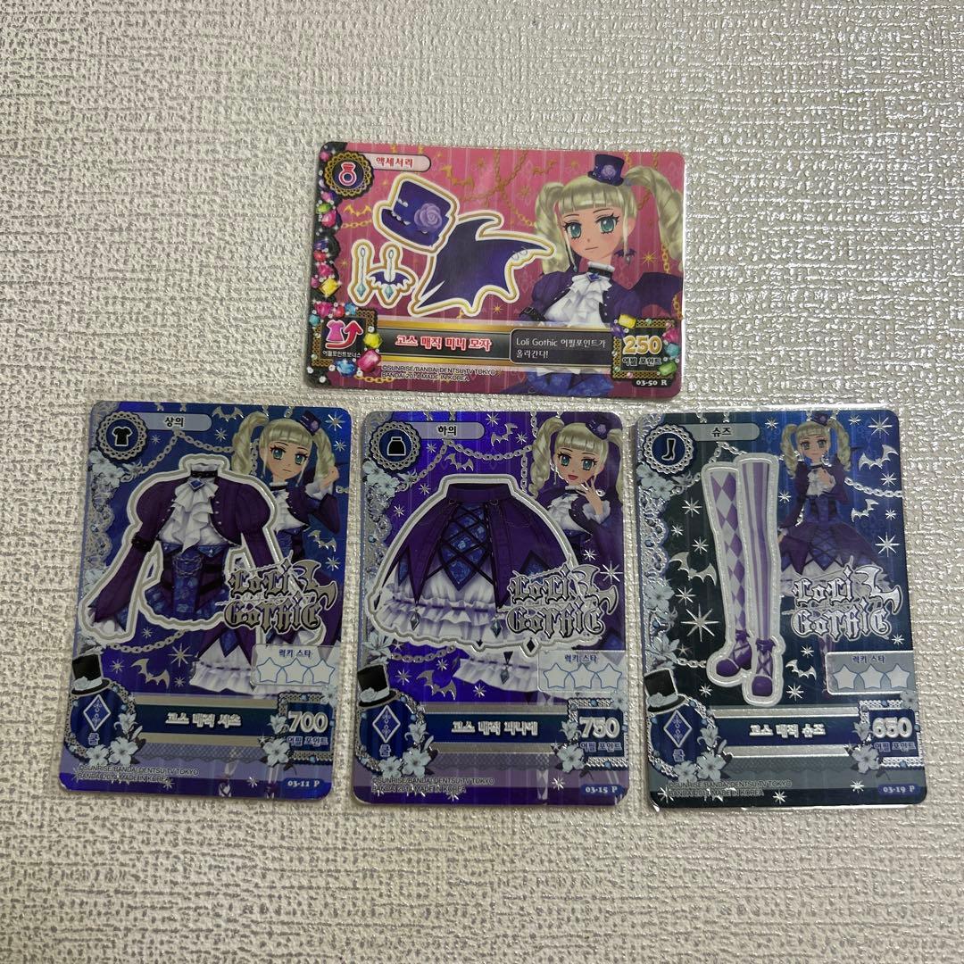 アイカツ　カード　プレミアム ゴスマジックコーデ　ユリカ 韓国版 Amazon.co.jp: アイカツカード初期 ゴスマジックコーデ プレミアム