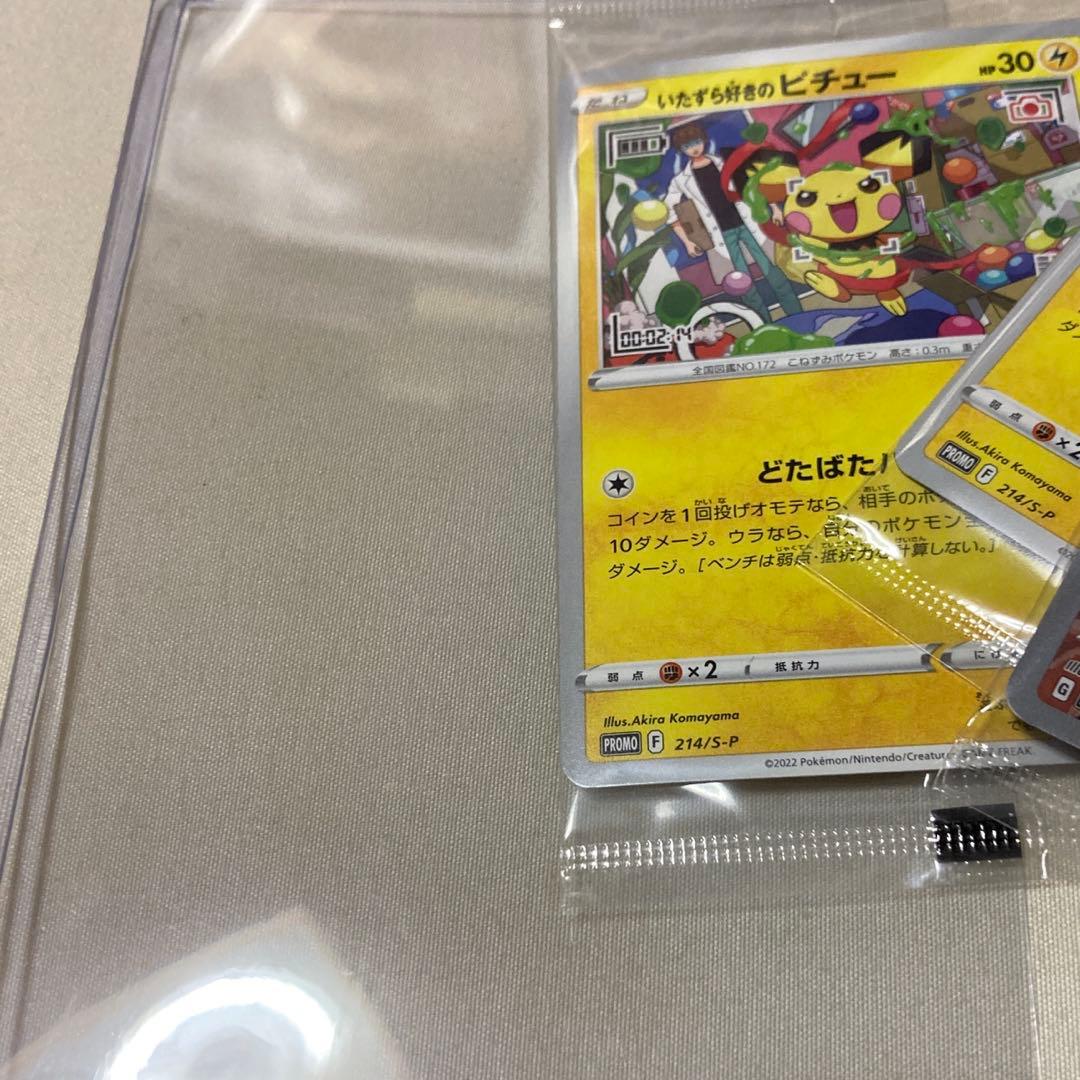 ポケモンカード いたずら好きのピチュー、名探偵ピカチュウ 各2枚