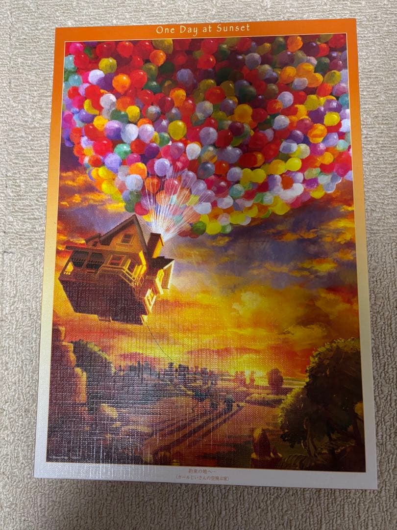 中古〛カールじいさん ジグソーパズル 1000ピース 約束の地へ - メルカリ