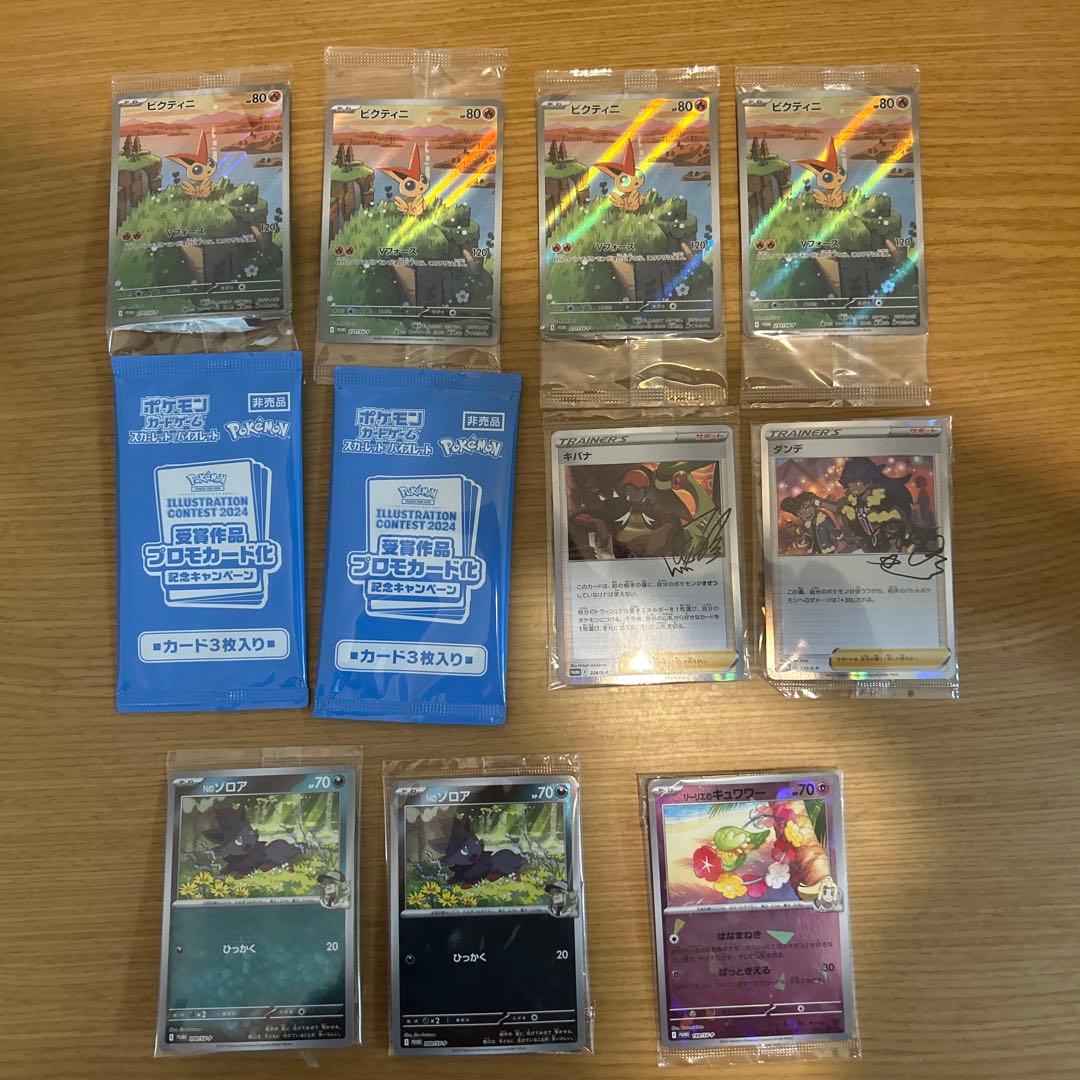 ポケモンカード 未開封プロモ まとめ売り - メルカリ