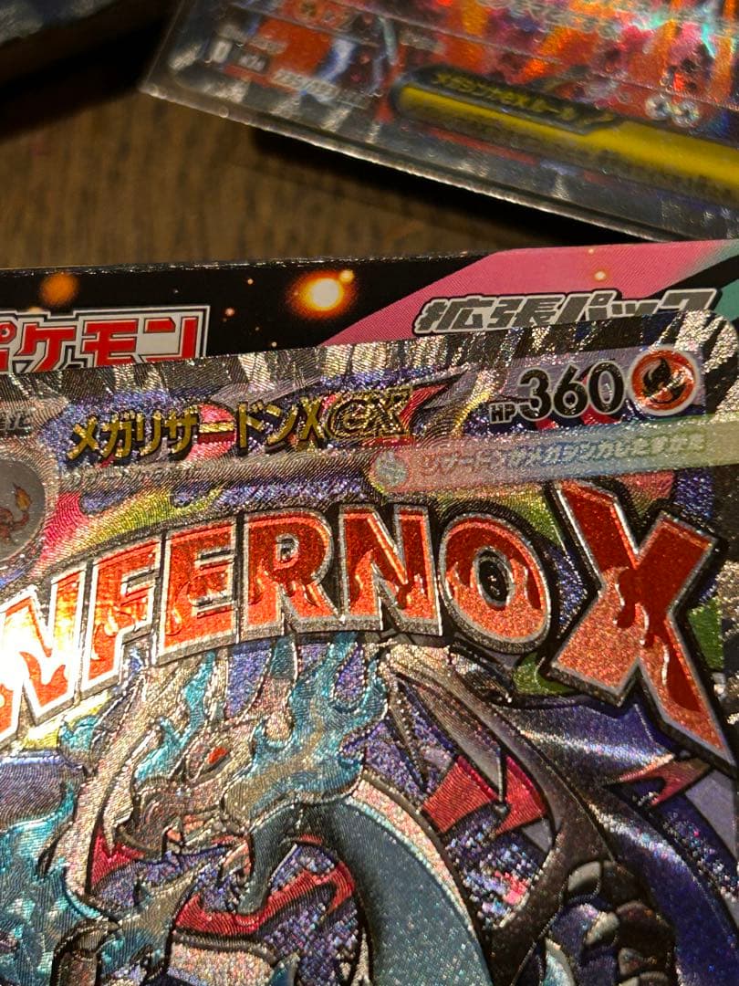 大幅エラー魂抜けメガリザードンEX MA MEGAドリームex メガリザードンx ma 大幅レリーフ加工ズレ 魂抜け