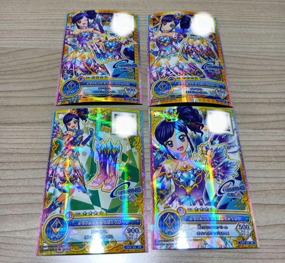 アイカツ クリスタルアクエリアスコーデ 霧矢あおい - メルカリ