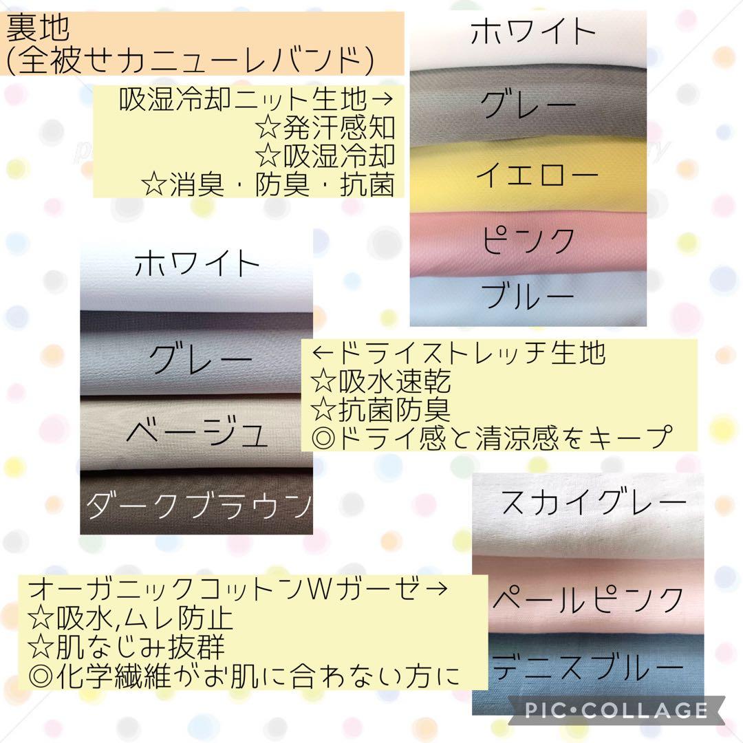 【見本ページ】全被せカニューレバンド