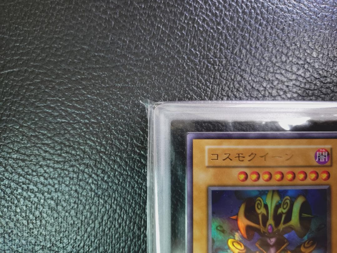 高希少品【ARS鑑定10】コスモクイーン（1999年発行）＋鑑定書付 - メルカリ
